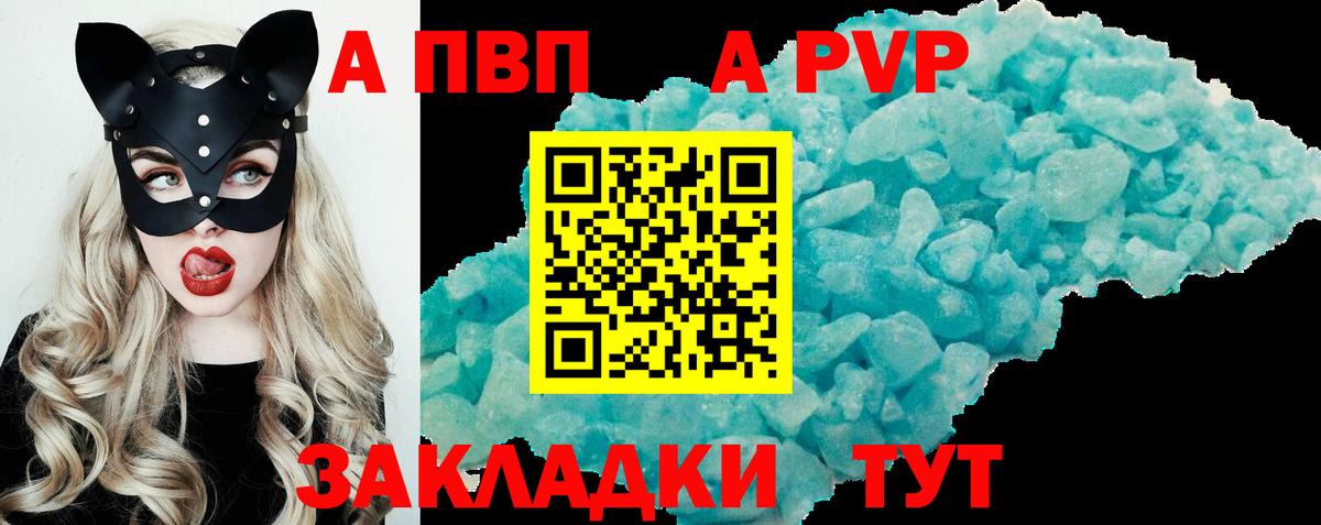 Alpha-PVP СК КРИС Якутск