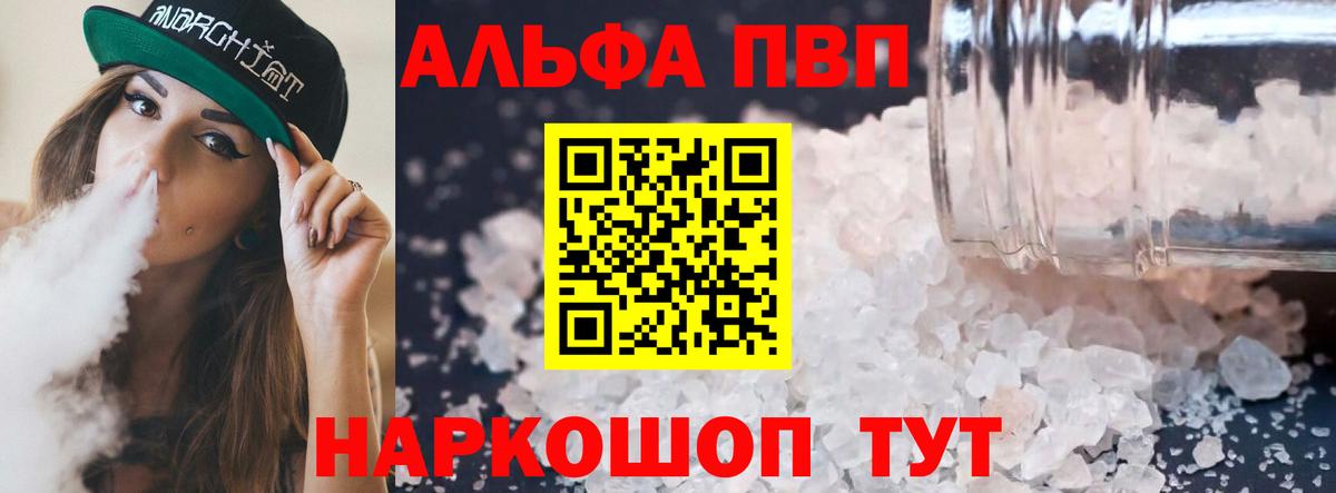 Alfa_PVP VHQ  Вход с VPN  Альфа ПВП СК  Якутск  A-PVP СК 