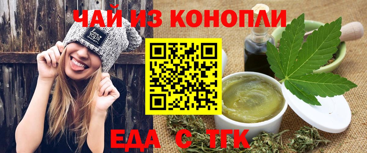 Якутск  Canna-Cookies конопля  Вход с VPN 