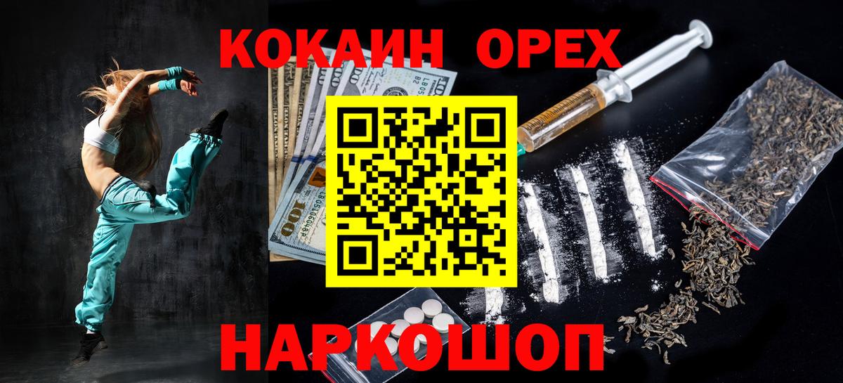 Якутск  КОКАИН Колумбийский  КОКАИН Перу  Вход с VPN 