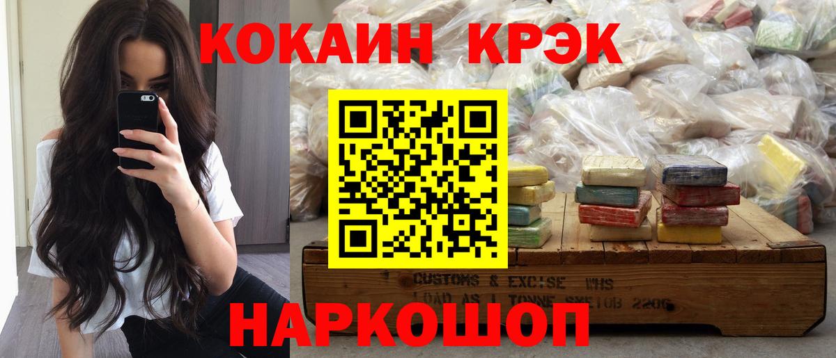 COCAIN 99% Якутск