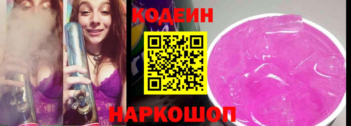 Codein напиток Lean (лин)  Codein напиток Lean (лин)  Вход с VPN  Якутск 