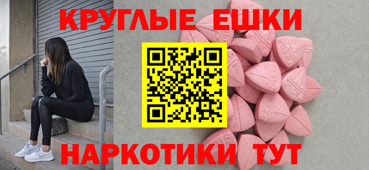 ЭКСТАЗИ ешки  Вход с VPN  Экстази  Якутск 