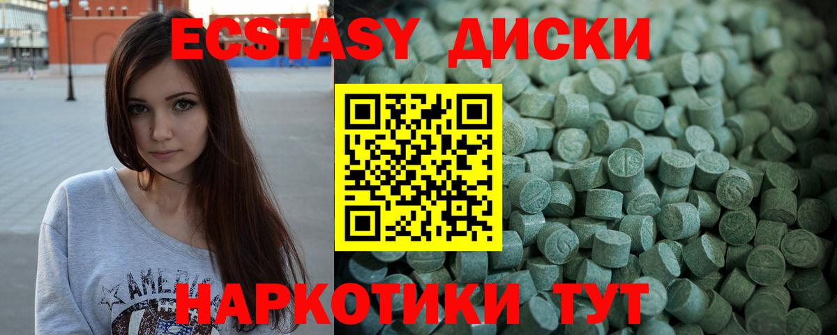 Экстази 99% Якутск
