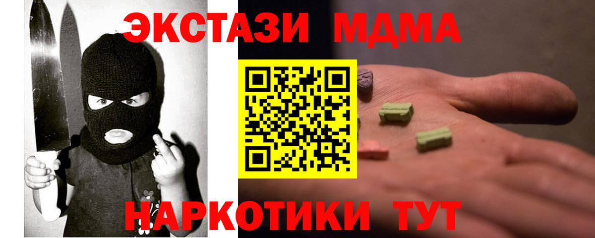 Мефедрон кристаллы  МДМА  Вход с VPN  Кетамин  Альфа ПВП СК кристаллы  Марихуана  Якутск  Кокаин  МЕФ  Канабис 