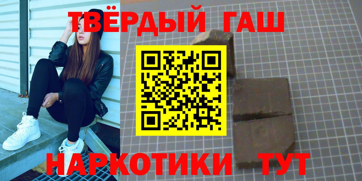 Гашиш hashish  ГАШИШ гашик  Вход с VPN  Якутск 