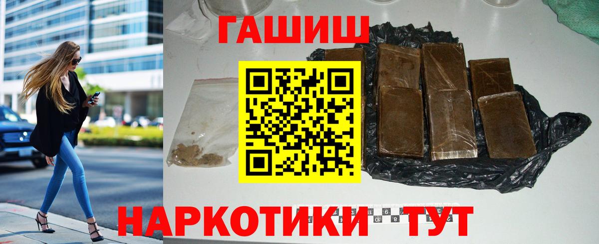 ГАШИШ Premium Якутск