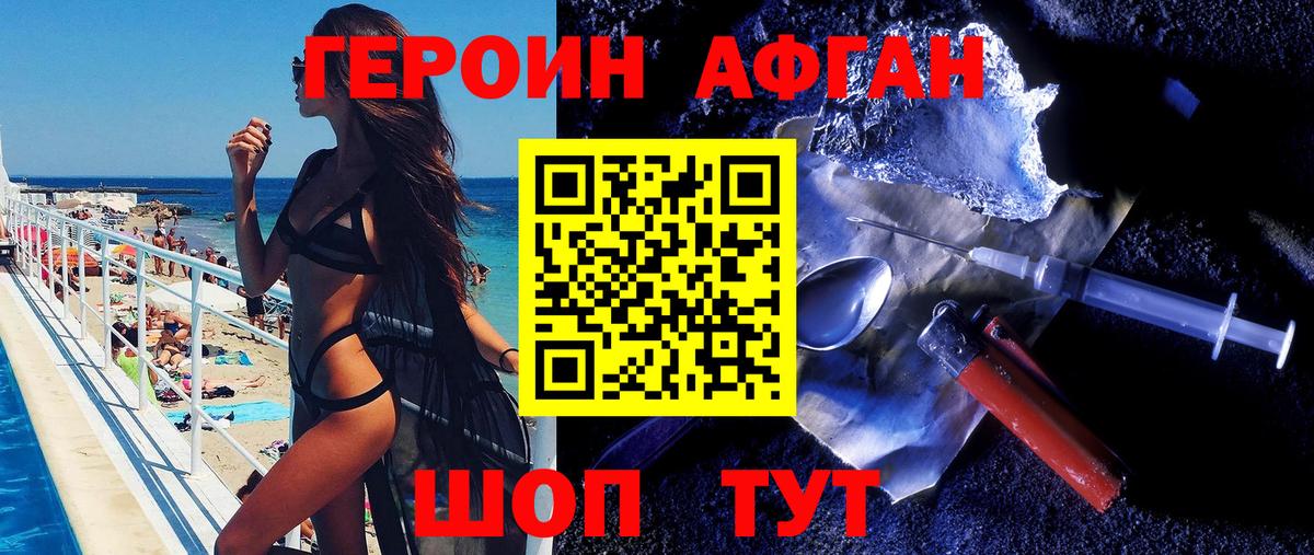 ГЕРОИН белый Якутск