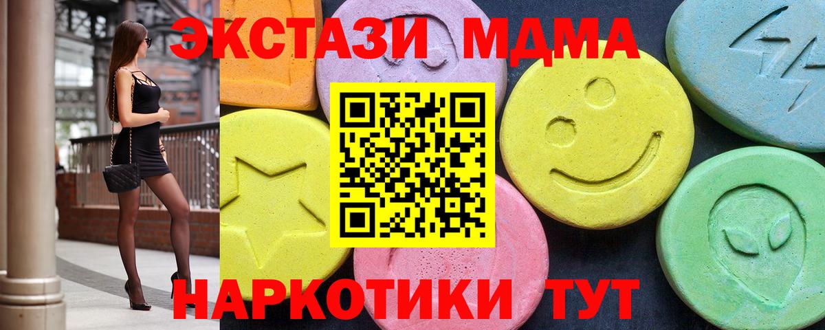 Якутск  МДМА crystal  МДМА  МДМА Molly  Вход с VPN 
