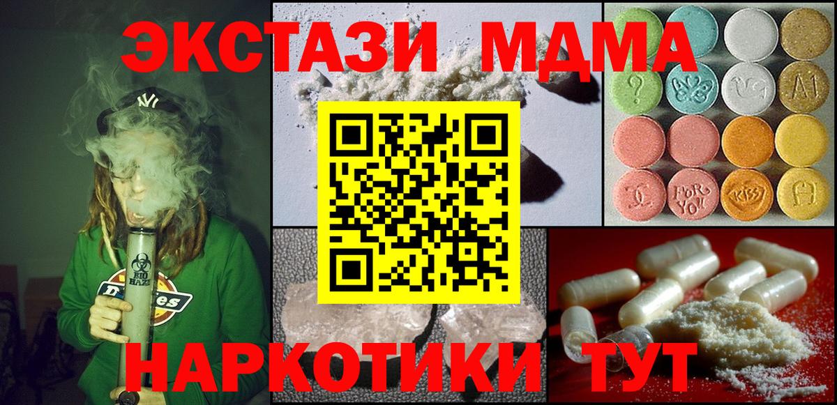 MDMA кристаллы Якутск