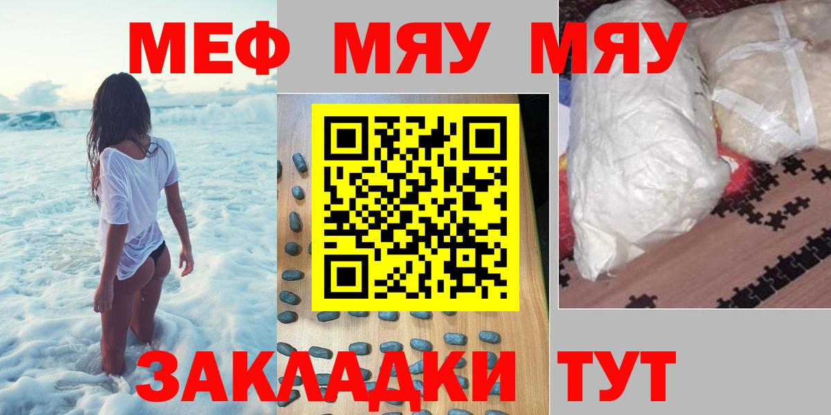 Меф  Мефедрон  Якутск  МЕФ кристаллы  Вход с VPN 