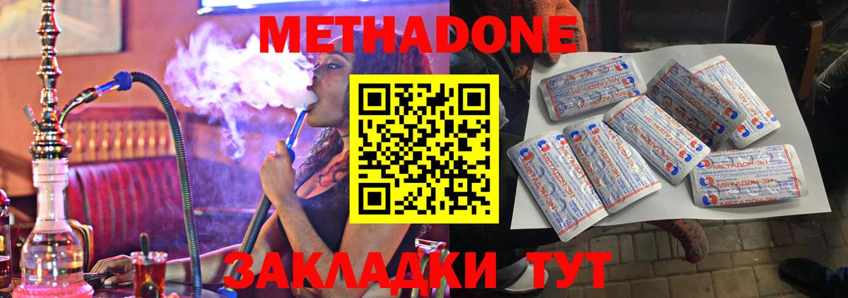 Метадон VHQ  Вход с VPN  Якутск 