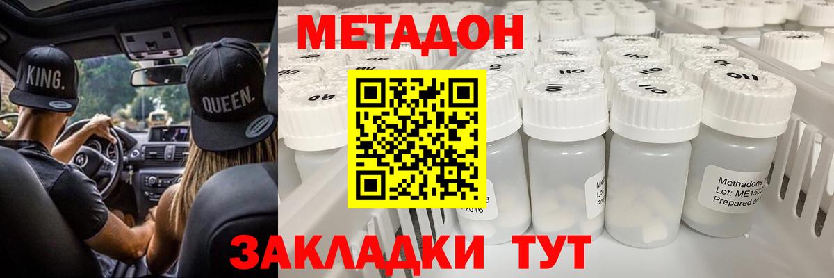 Метадон белоснежный Якутск