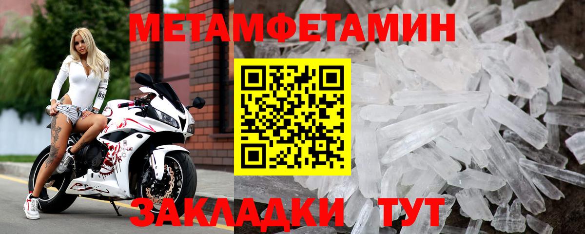 Первитин винт Якутск