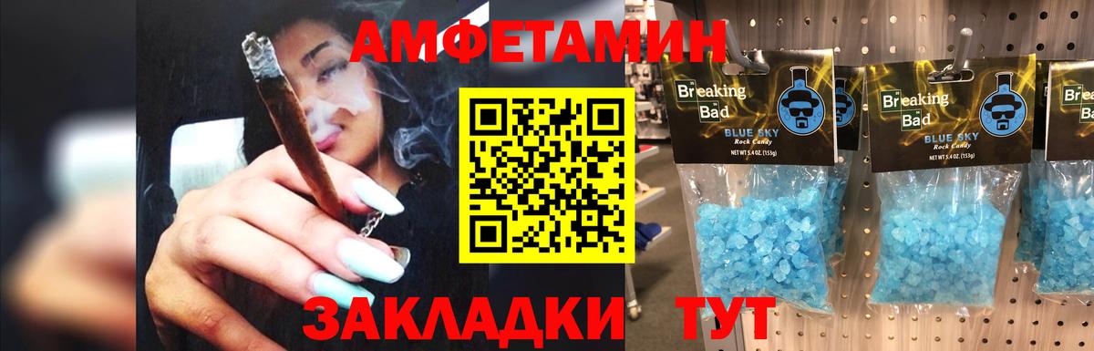 Якутск  Метамфетамин кристалл  Вход с VPN 