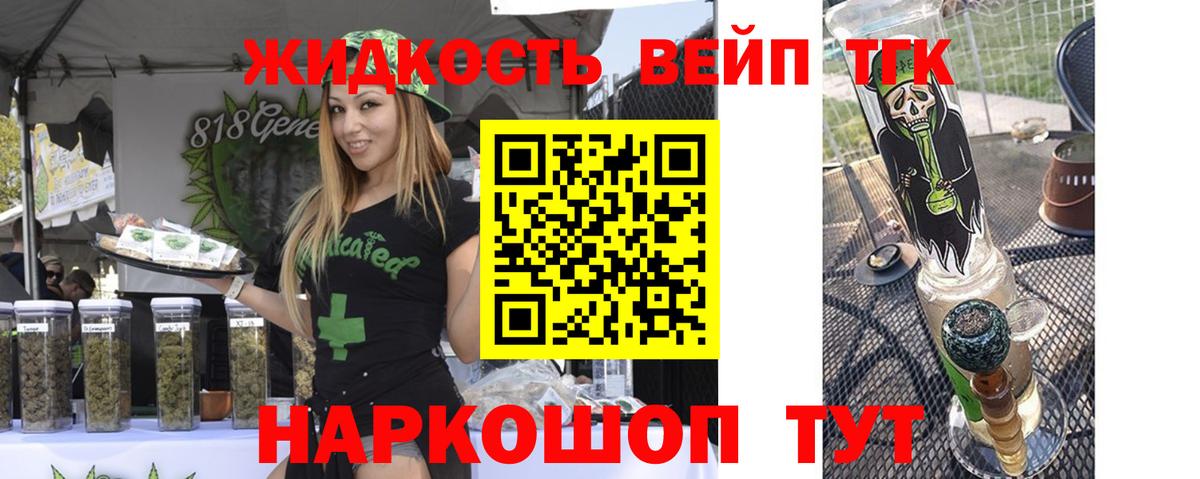 ТГК гашишное масло Якутск