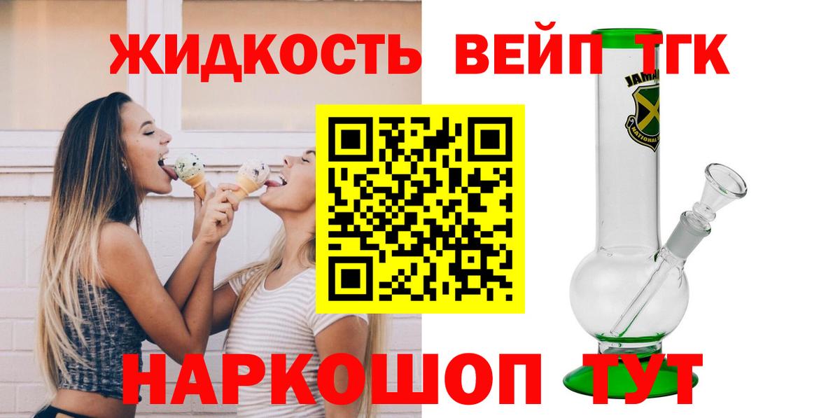 Якутск  Дистиллят ТГК Wax  ТГК гашишное масло  Вход с VPN 