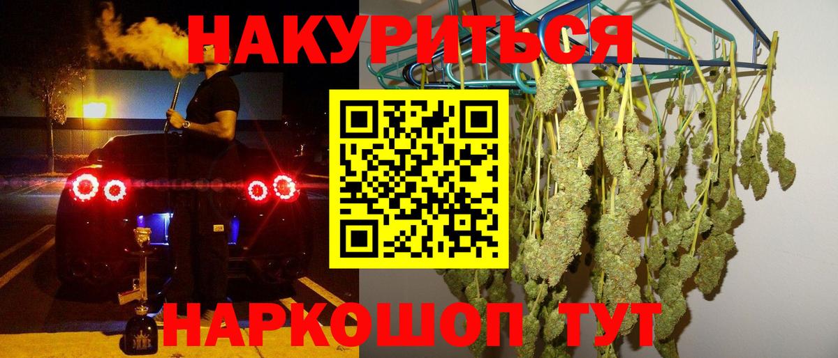 Канабис тримм Якутск